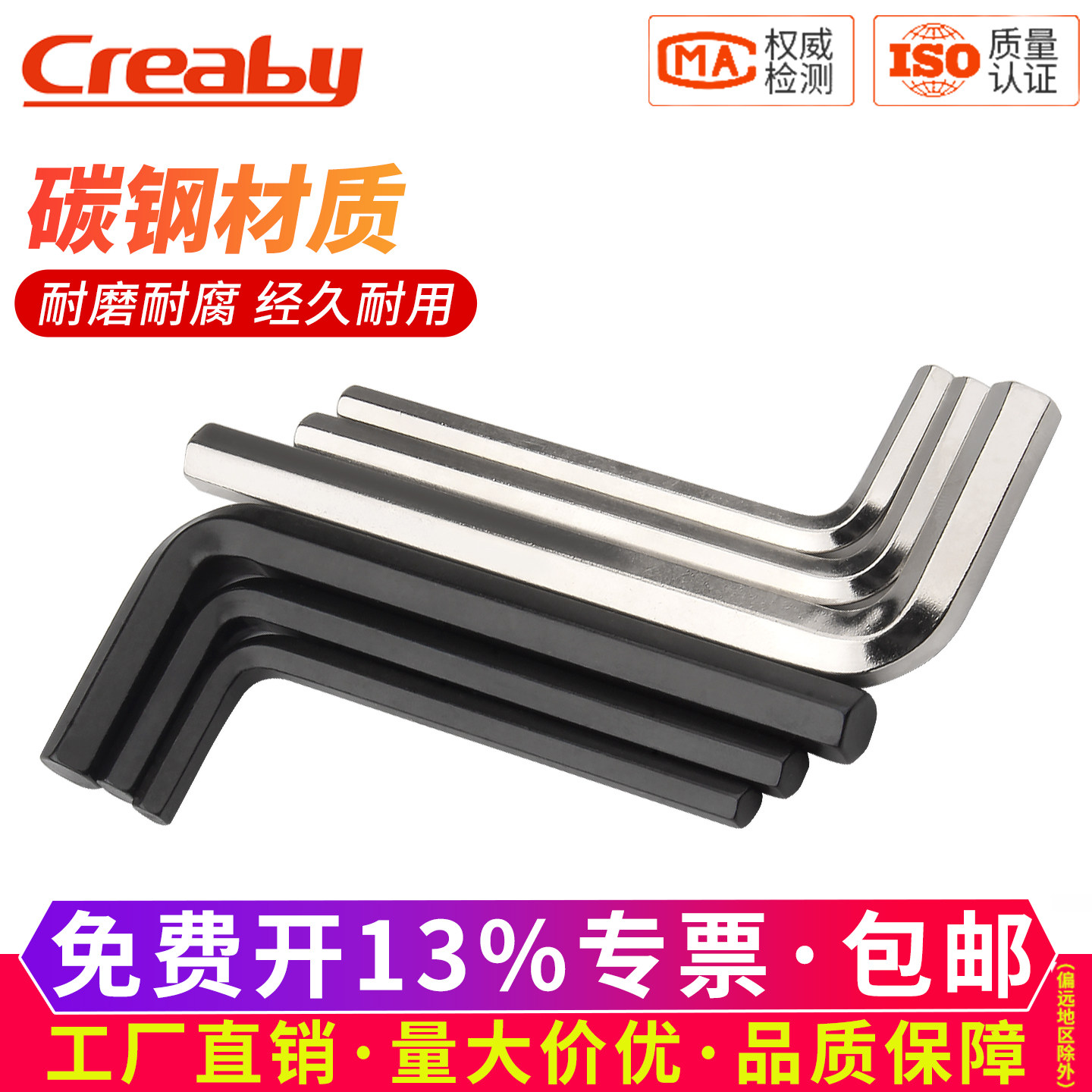 L型内六角扳手套装六棱角发黑六角螺丝刀内六方0.7-2-3-4--8-10mm