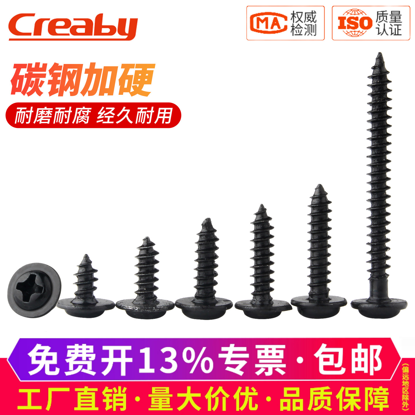 [企采优选]十字圆头带垫自攻螺丝