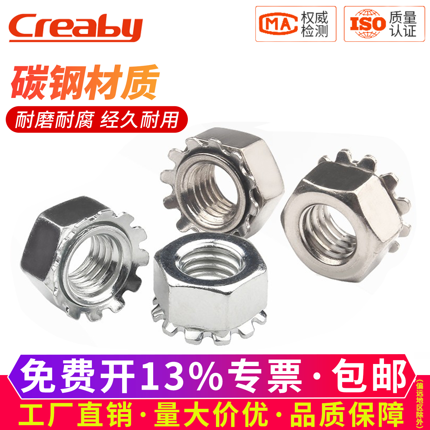 入会领专属福利K型多齿锁紧螺母