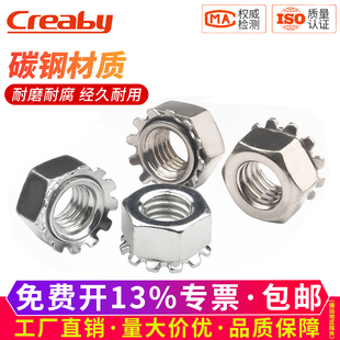 镀锌K型螺母带齿多齿六角螺帽镀镍K形六角螺丝帽M3M4M5M6M8M10M12