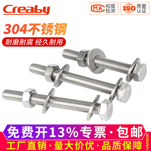 【可开专票】外六角穿墙螺丝螺母