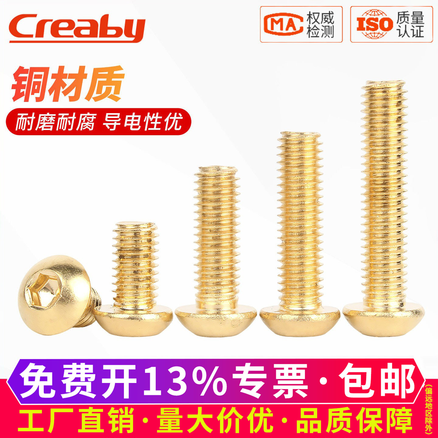 【可开专票】圆头内六角螺丝螺栓