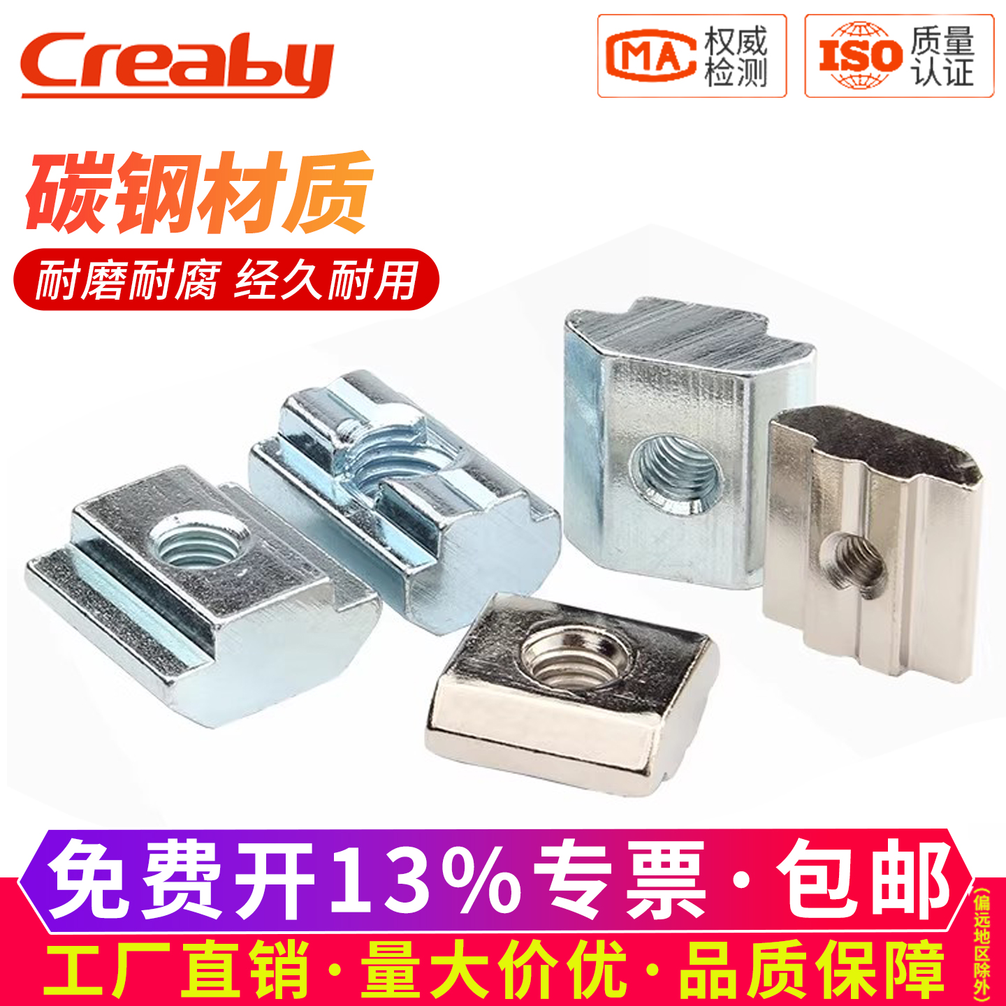 欧标铝型材配件滑块螺母T型螺母