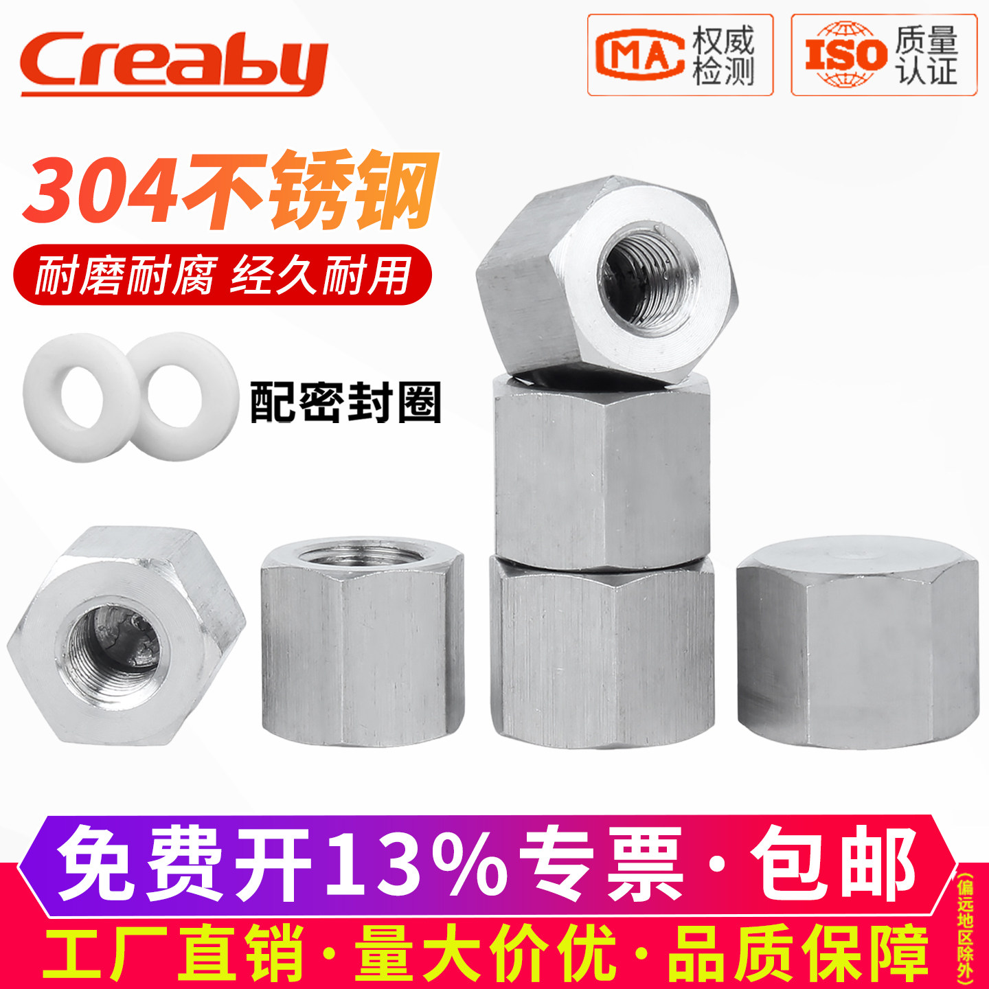 【可开专票】304六角高压管堵帽