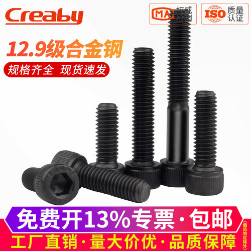 【开13%专票】半牙内六角螺丝钉