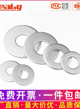 镀锌垫片平垫圈加大加厚金属垫圈华司介子M2M3M4M5M6M8M12M16-M30