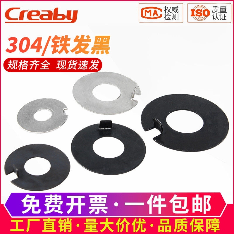 新品促销304不锈钢外舌止动垫圈