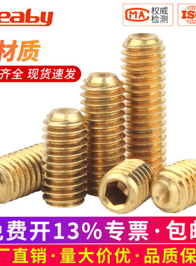 铜机米螺钉凹端紧定螺丝无头内六角基米顶丝M2/M2.5M3M4M5M6M8M10