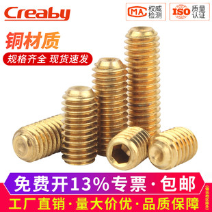 铜机米螺钉凹端紧定螺丝无头内六角基米顶丝M2 M2.5M3M4M5M6M8M10