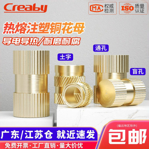 【可开专票】铜花母镶嵌件预埋件
