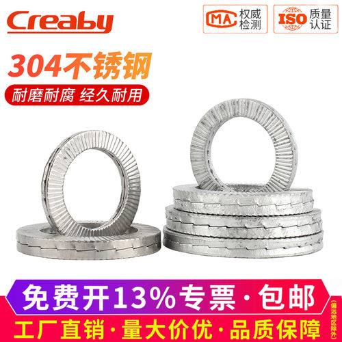 【可开专票】双叠自锁防松垫片圈