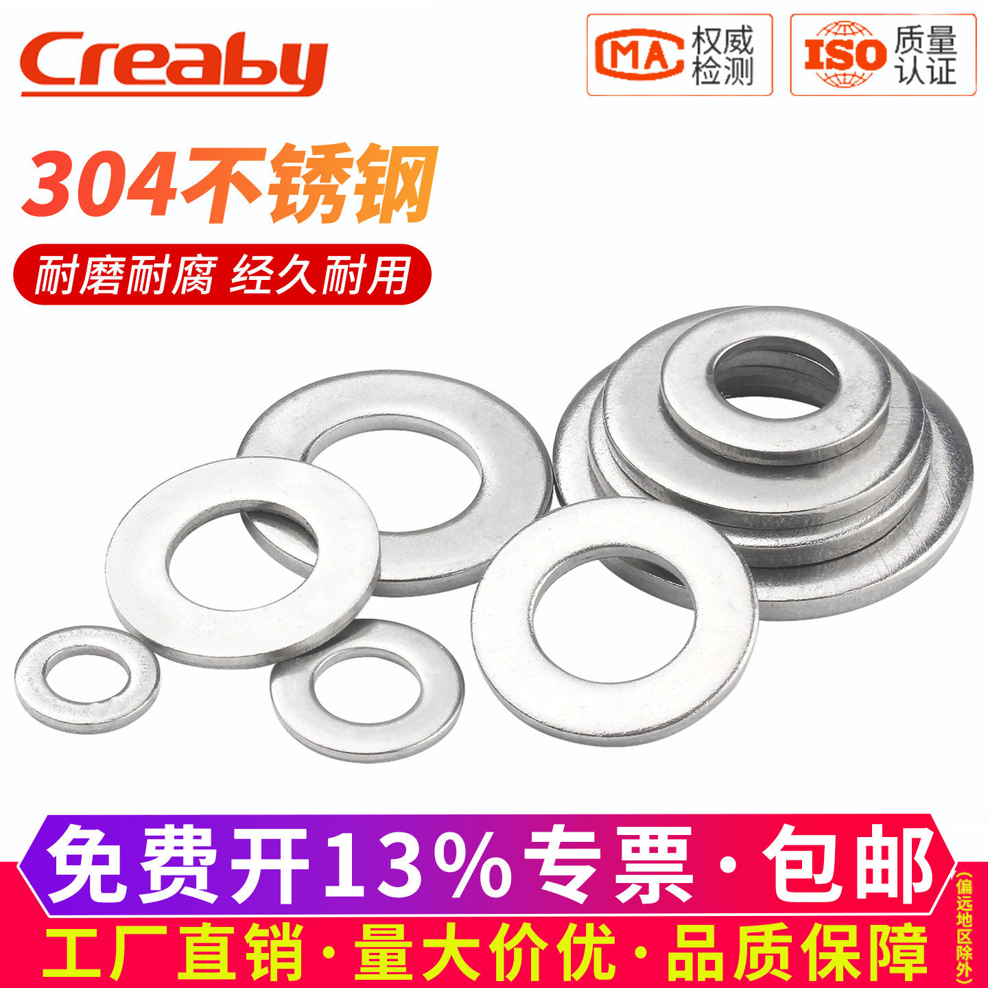 【可开专票】304平垫圈介子垫片图片