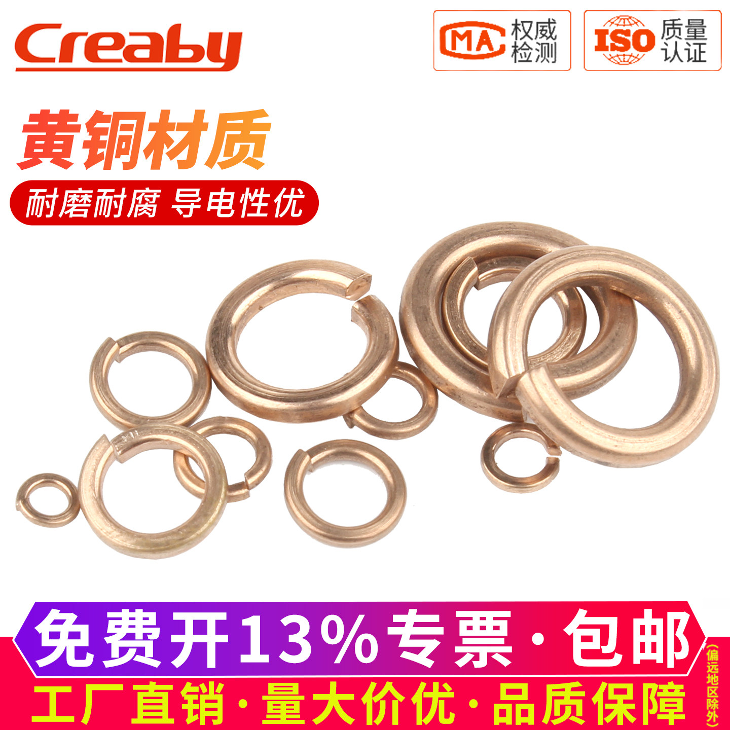 铜弹垫弹簧垫圈铜开口垫片弹性华司介子M2M2.5M3M4M5M6M8M10M12