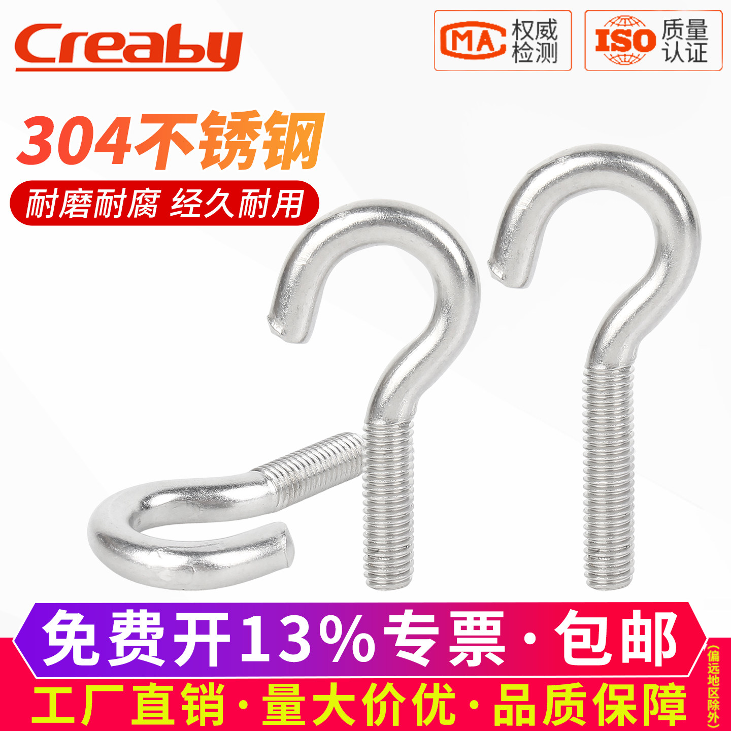 【可开专票】开口挂钩羊眼机螺钉