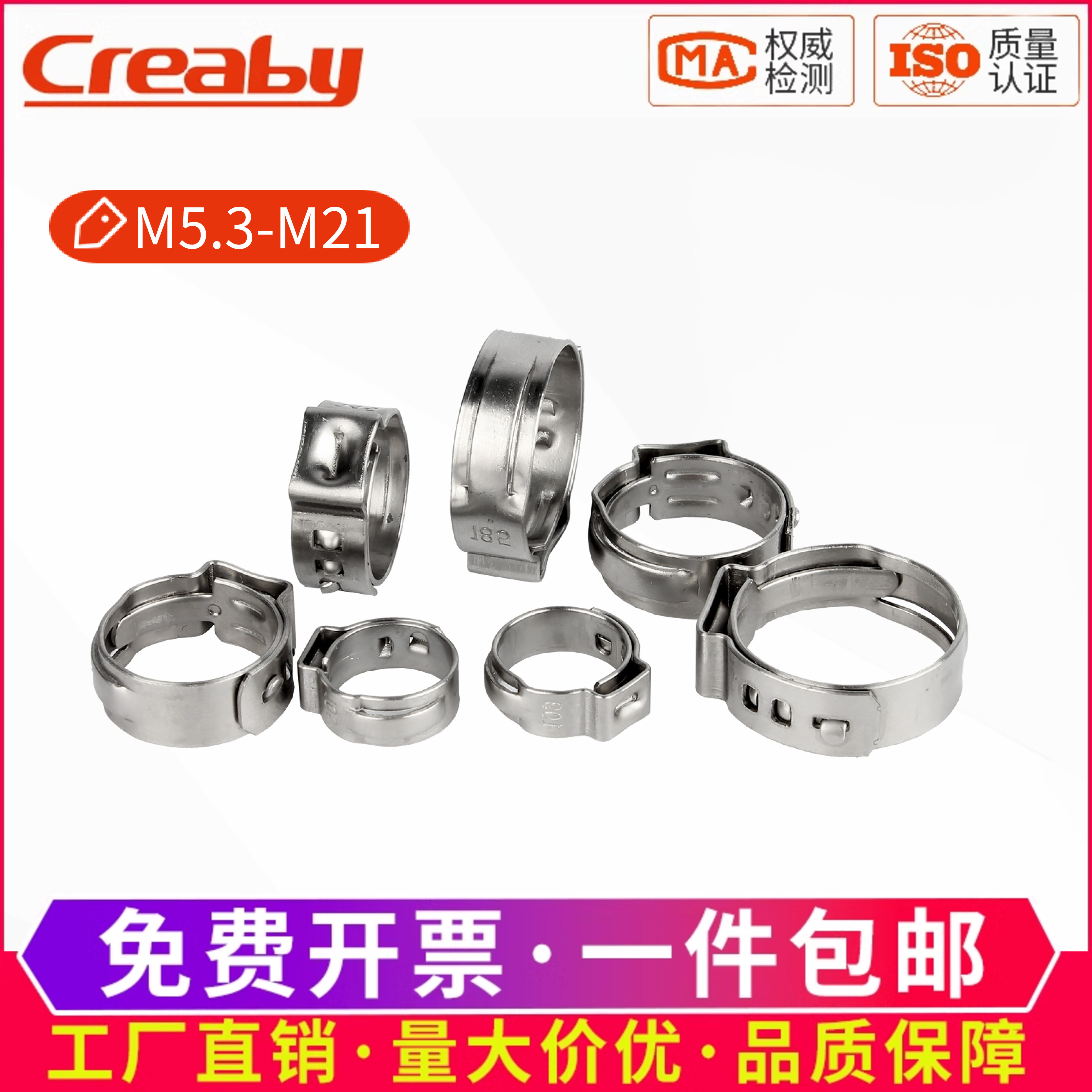 不锈钢抛光单耳无极卡箍强力箍