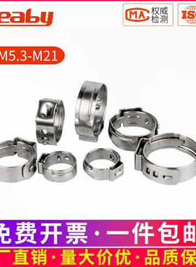 304不锈钢单耳无极卡箍强力喉箍抱箍管卡夹子水油管无耳紧固卡扣