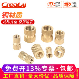 铜镶嵌件注塑铜螺母预埋件滚花螺母双通铜花母M2 M2.5M3M4M5M6M8
