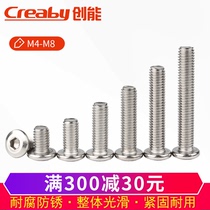 304不锈钢倒边大平头内六角家具螺丝 斜边平圆头沉头螺栓螺钉M6M8