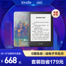 【9.25零点开抢】莫奈联名款 全新Kindle青春版电子书阅读器套装 电子墨水屏 电纸书阅读器