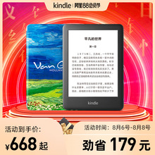 【8.6零点开抢】梵高联名 全新Kindle青春版 电子书阅读器套装 电子墨水屏 电纸书阅读器