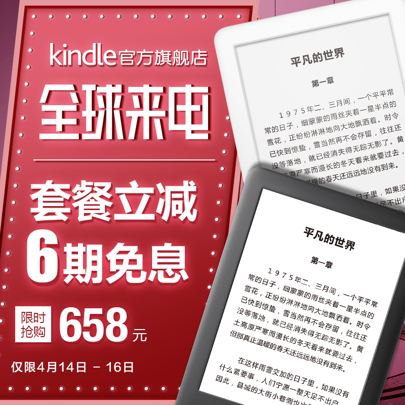 泡面盖子看漫画黑白两色新增阅读灯入门版升级款亚马逊电子书阅读器青春版Kindle全新