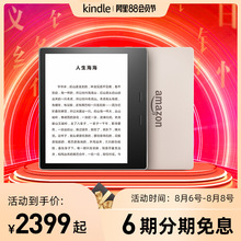 【8.6零点开抢】全新Kindle Oasis 3 尊享版电子书阅读器 7寸大屏金属机身 电子墨水屏 亚马逊电子书