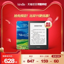 【预售开抢】全新Kindle青春版梵高套装 电子书阅读器 亚马逊 电纸书 墨水屏 入门版升级 梵高官方联名