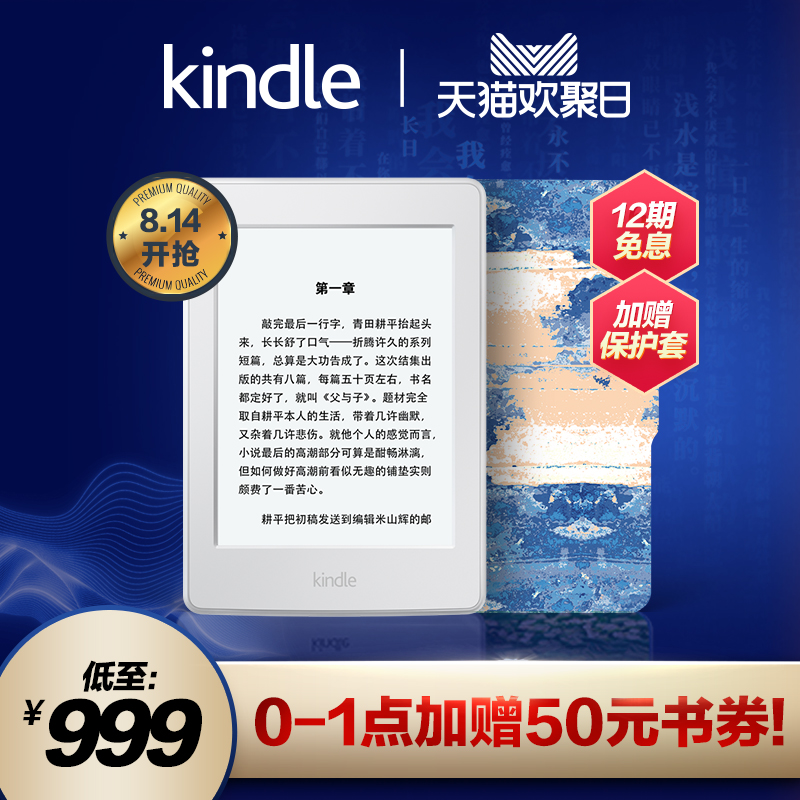 ¡¾¹Ù·½Æì½¢µê¡¿Kindle Paperwhiteµç×ÓÊéÔĶÁÆ÷´óÓ¢²©Îï¹ÝÌ××°