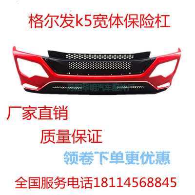格尔发重卡格尔发K5W前保险杠前杠86500Y4T70前护杠保险杠防撞杠
