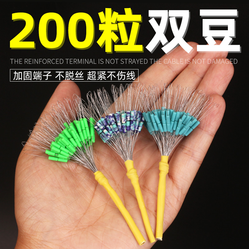 200粒双豆超紧不伤线一捆用一年