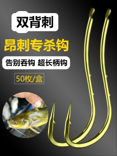 钓昂刺鱼钩专用黄辣丁黄骨鱼黄刺黄颡嗄鱼昂公黄鸭叫汪刺长柄鱼钩
