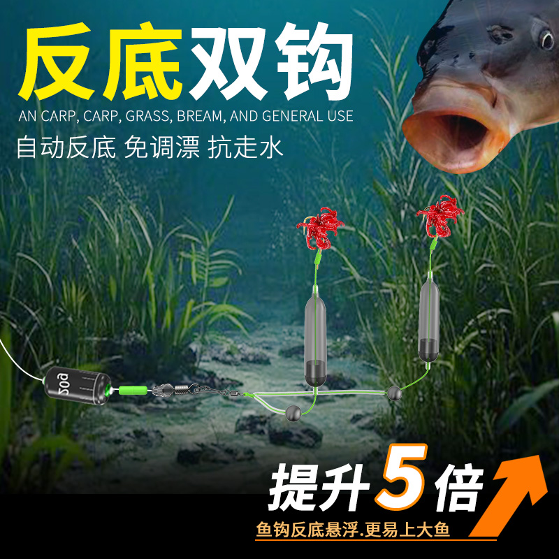 新型反离底双钩线组反底钓子线钩欧鲤钓组浮珠金袖鱼钩浮力管配件