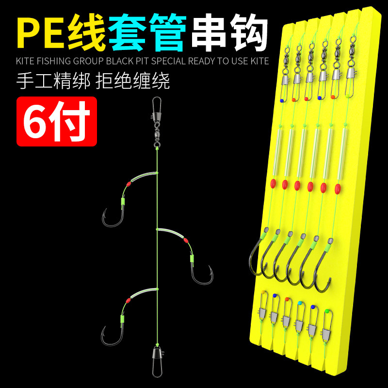 新型大力马串钩钓组防缠绕鲫鱼专用线组海钓PE线丸世三钩海竿金袖