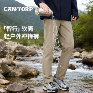CANTORP肯拓普防风防泼水软壳耐磨户外冲锋裤 男 登山徒步休闲长裤
