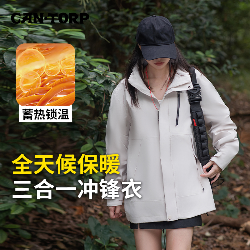 一件穿四季，全天候防护
