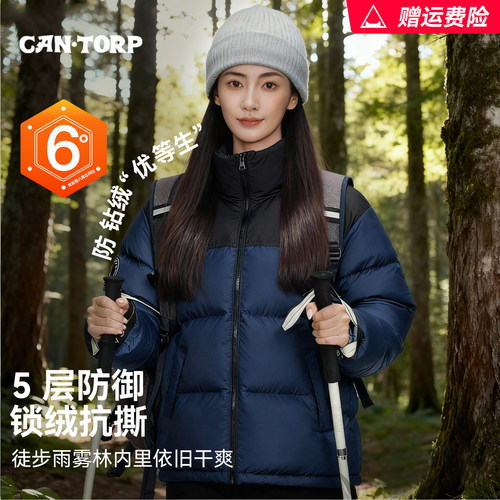 肯拓普户外羽绒服保暖650+蓬松度
