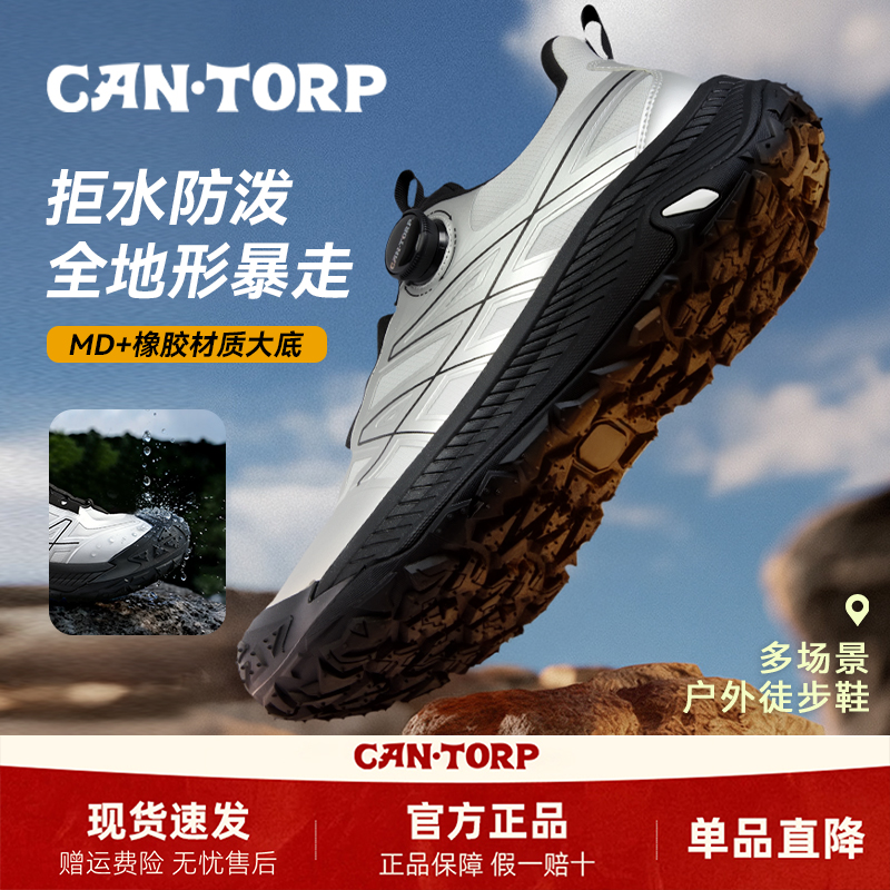 肯拓普户外登山徒步鞋防水减震