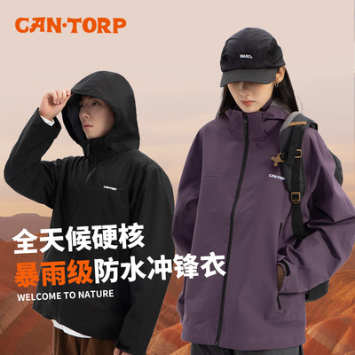 肯拓普户外硬壳冲锋衣男女同款暴雨级徒步防水登山服防风运动外套