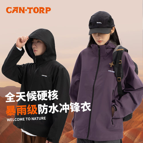 肯拓普户外硬壳冲锋衣男女同款暴雨级徒步防水登山服防风运动外套