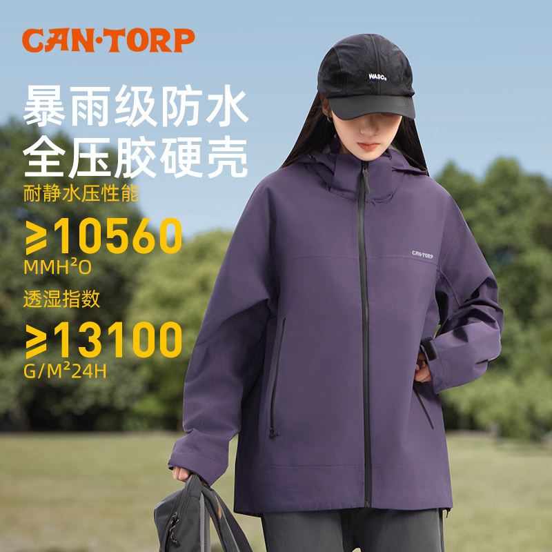 肯拓普户外单层硬壳防风防水冲锋衣进藏徒步外套休闲连帽登山服