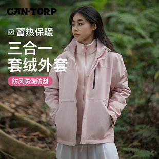 肯拓普冲锋衣三合一男女秋冬季 户外防水防风加绒保暖夹克粉色外套