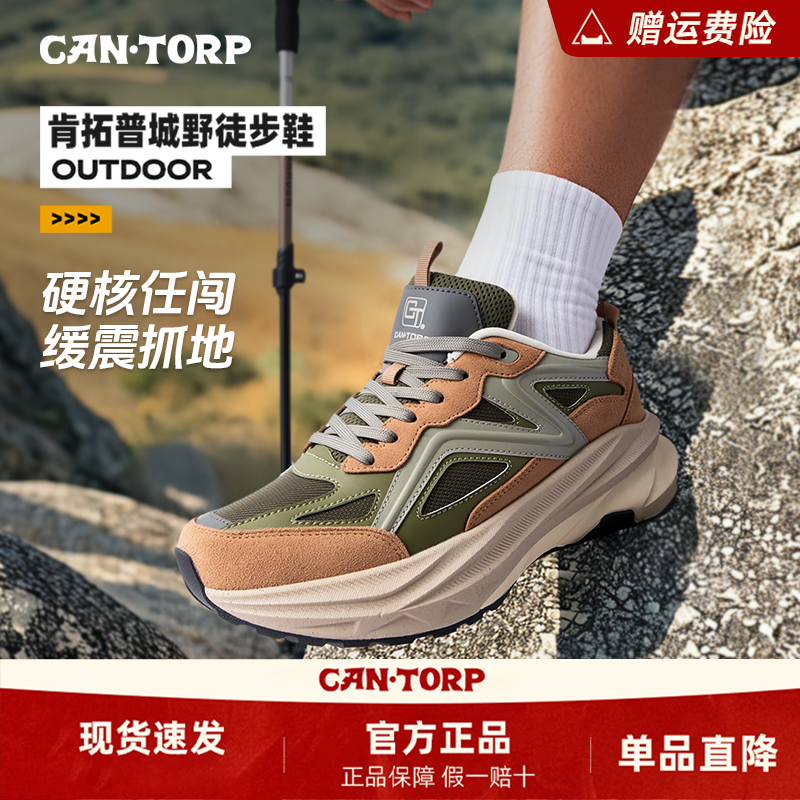 肯拓普男款登山鞋透气徒步鞋休闲