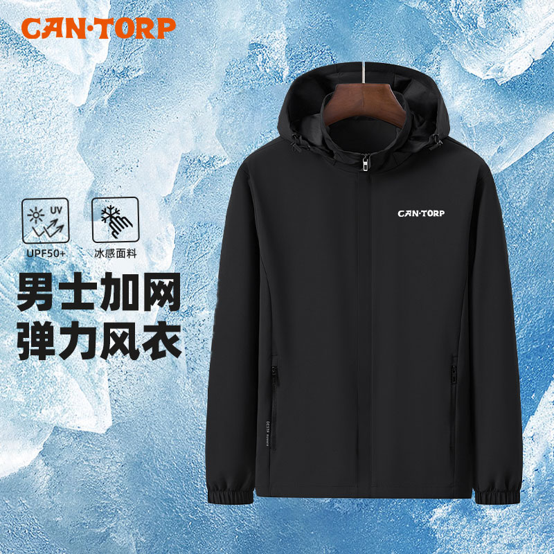 Cantorp肯拓普弹力风衣男款外套
