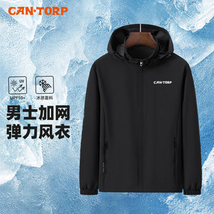 Cantorp肯拓普弹力风衣男士 外衣 外套户外透气速干防风防晒春夏季