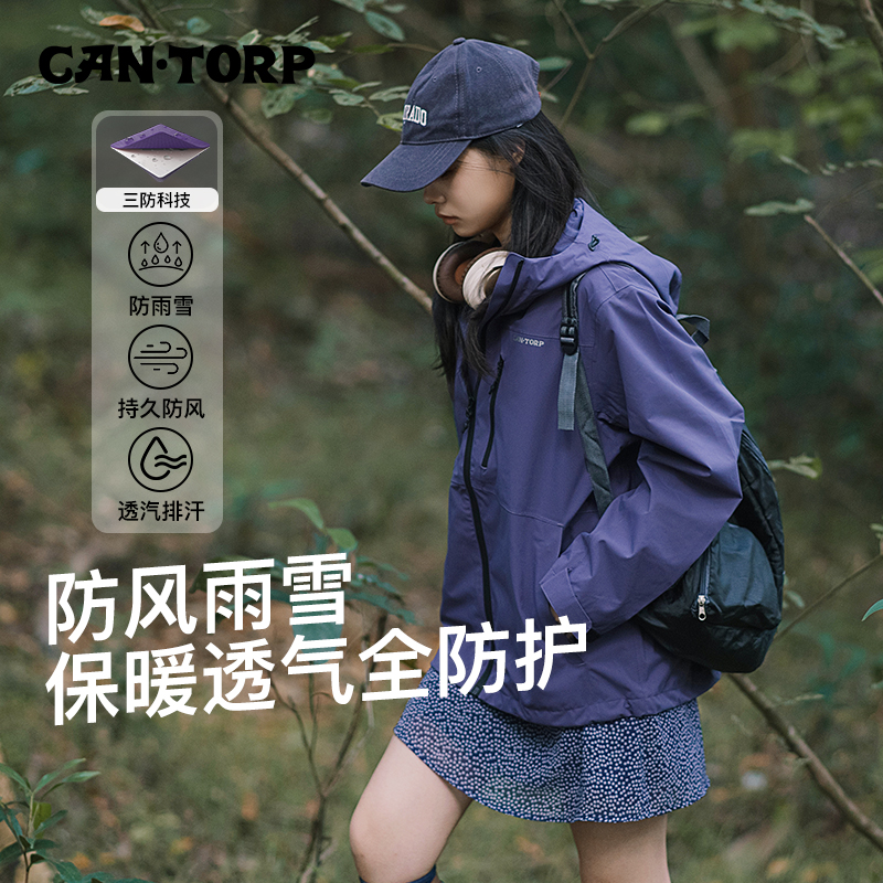 肯拓普户外防风防水冲锋衣两件套