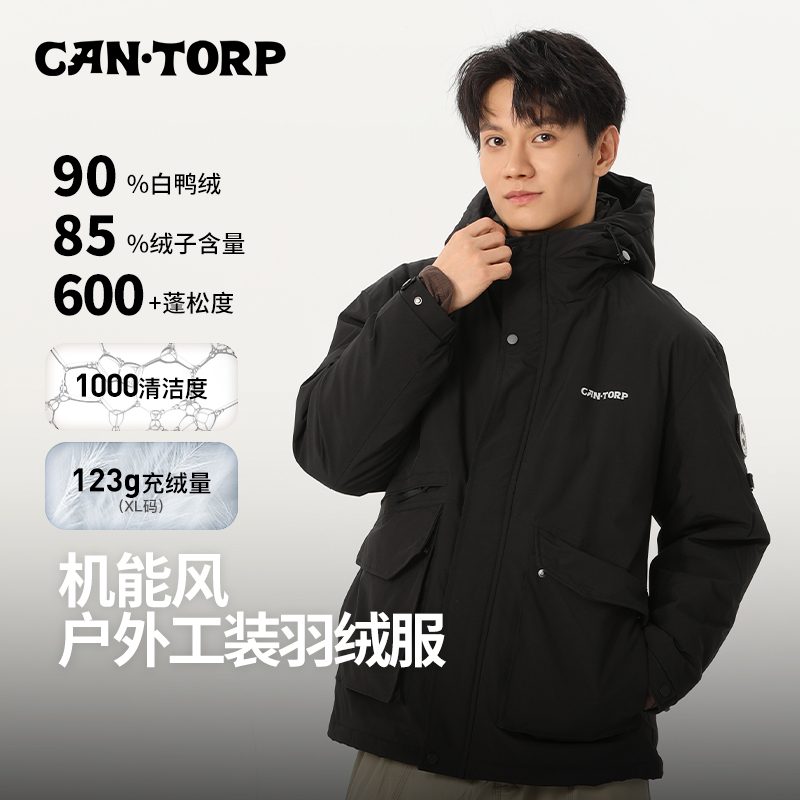 肯拓普户外工装羽绒服90白鸭绒