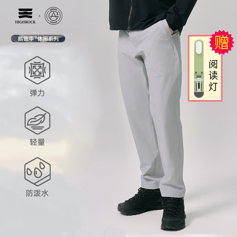 High Rock天石鹅铠甲户外速干裤25年春夏款徒步登山休闲裤子G642