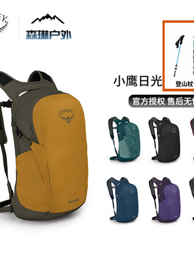 OSPREY小鹰Daylite日光双肩背包13升户外通勤笔记本电脑旅行便携