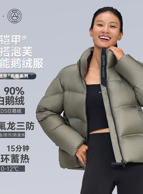 High Rock天石鹅铠甲秋冬700蓬羽绒服短款泡芙25新面包服G652男女