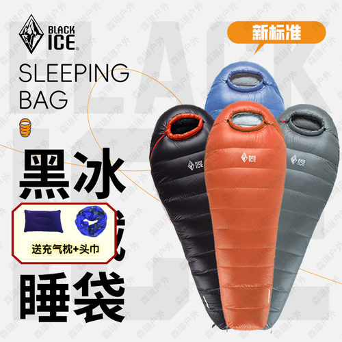 黑冰羽绒户外b700成人露营睡袋